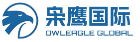 枭鹰国际